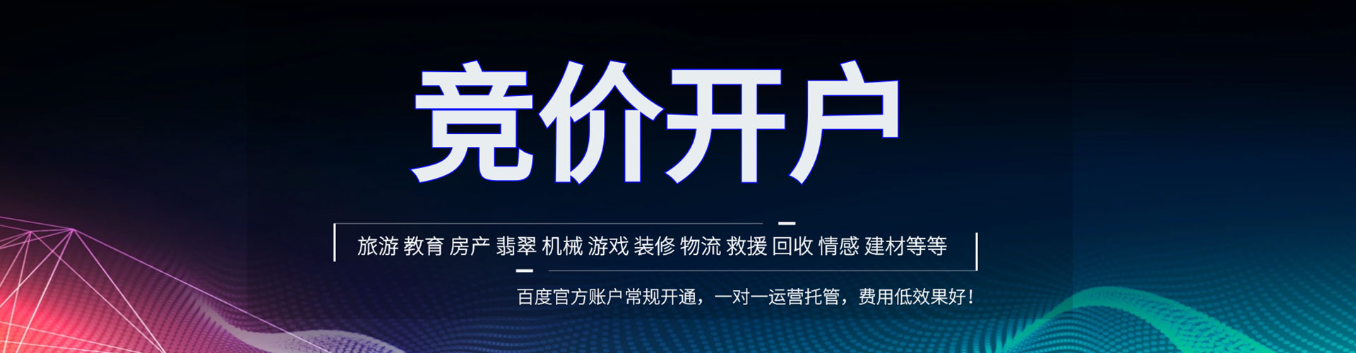 上饶百度推广返点